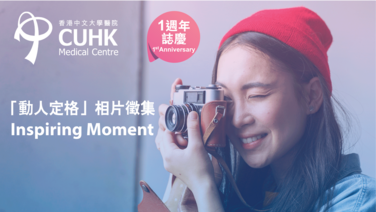 Inspiring Moment Photo Collection Campaign - Result Announcement
